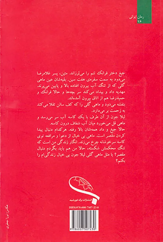 خوشبختی های کوچک